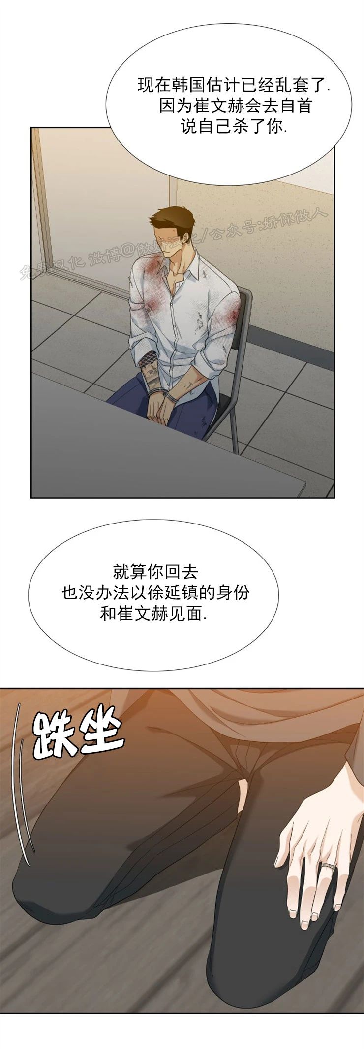 《狂热/疯狗》漫画最新章节第58话免费下拉式在线观看章节第【21】张图片