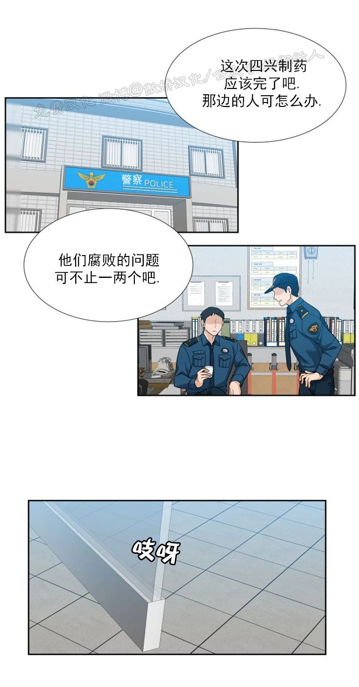 《狂热/疯狗》漫画最新章节第58话免费下拉式在线观看章节第【12】张图片