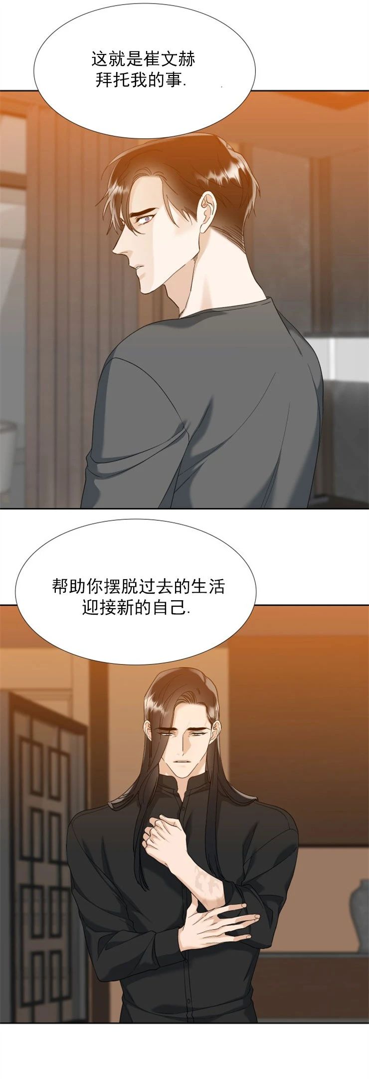 《狂热/疯狗》漫画最新章节第58话免费下拉式在线观看章节第【20】张图片