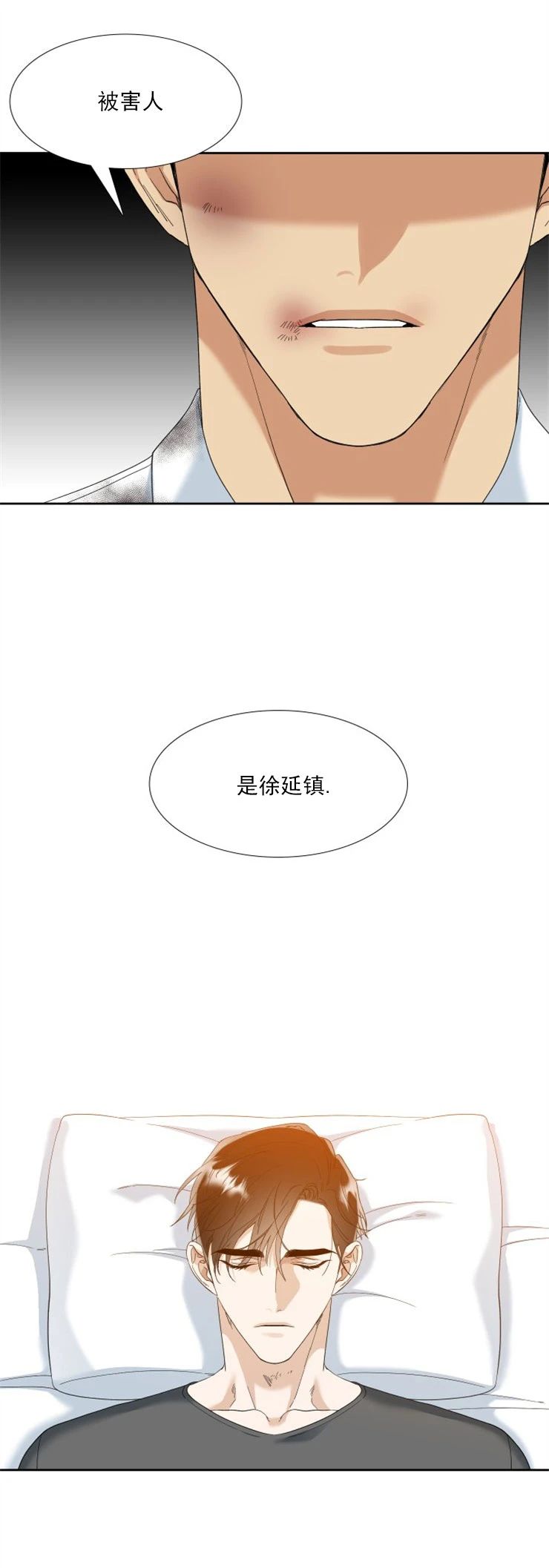 《狂热/疯狗》漫画最新章节第58话免费下拉式在线观看章节第【14】张图片