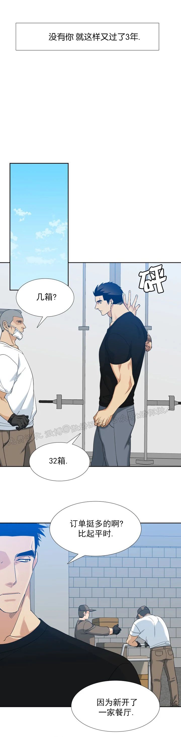 《狂热/疯狗》漫画最新章节第59话免费下拉式在线观看章节第【19】张图片