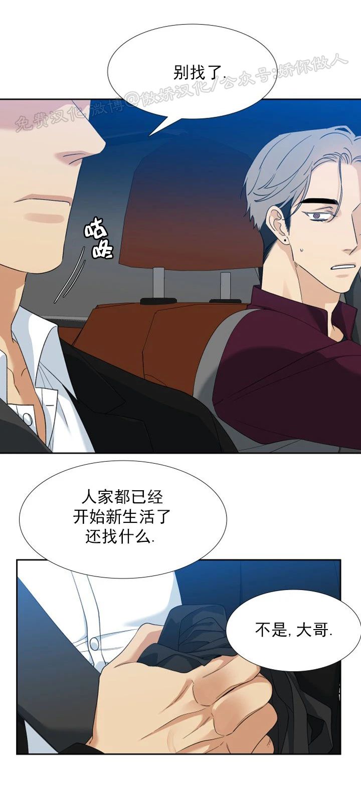 《狂热/疯狗》漫画最新章节第59话免费下拉式在线观看章节第【16】张图片