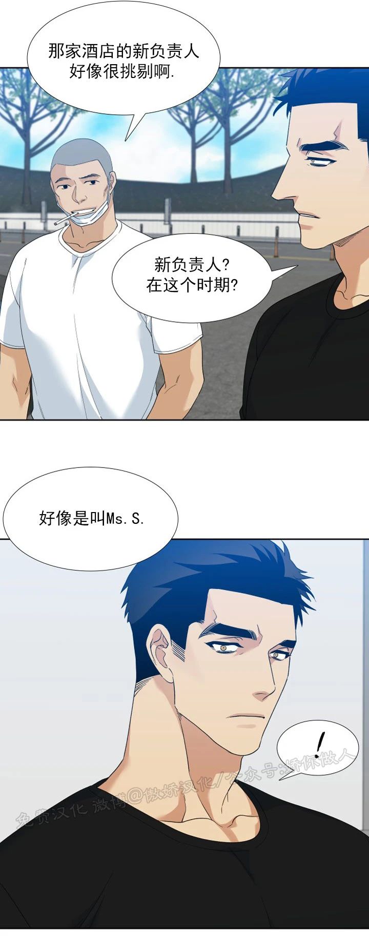 《狂热/疯狗》漫画最新章节第59话免费下拉式在线观看章节第【20】张图片