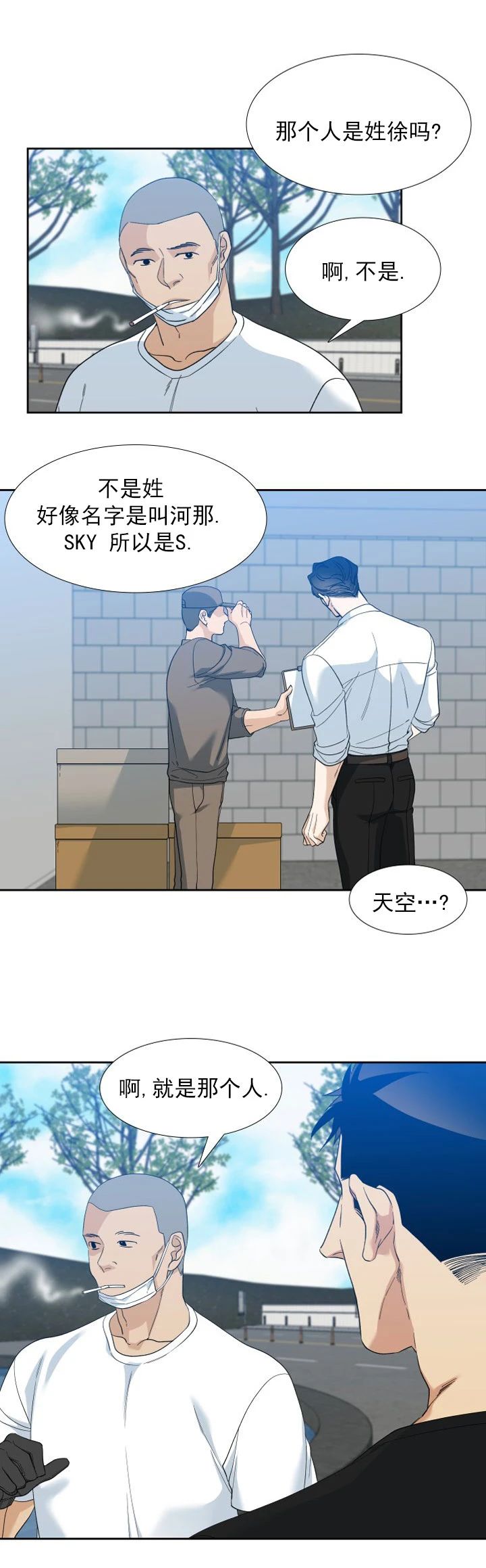 《狂热/疯狗》漫画最新章节第59话免费下拉式在线观看章节第【21】张图片