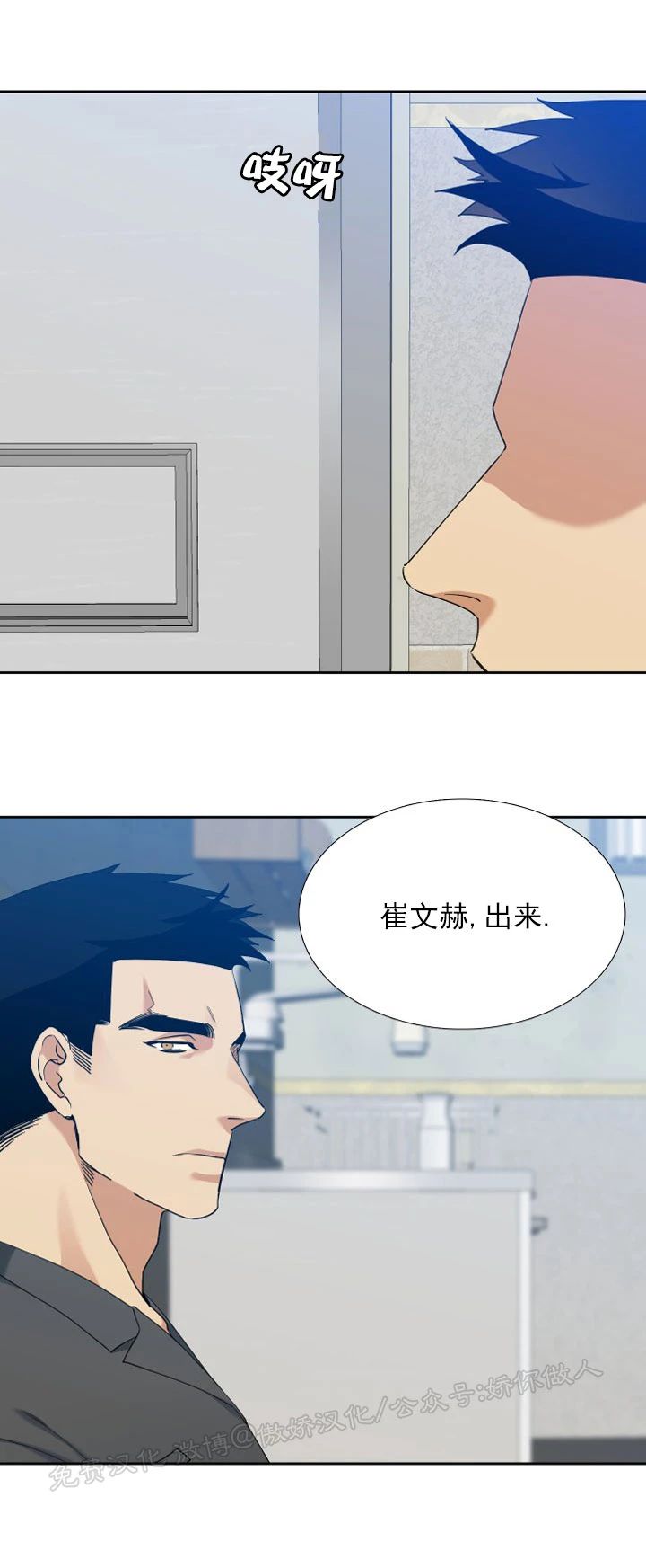 《狂热/疯狗》漫画最新章节第59话免费下拉式在线观看章节第【5】张图片