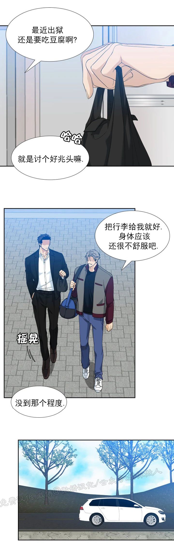 《狂热/疯狗》漫画最新章节第59话免费下拉式在线观看章节第【13】张图片