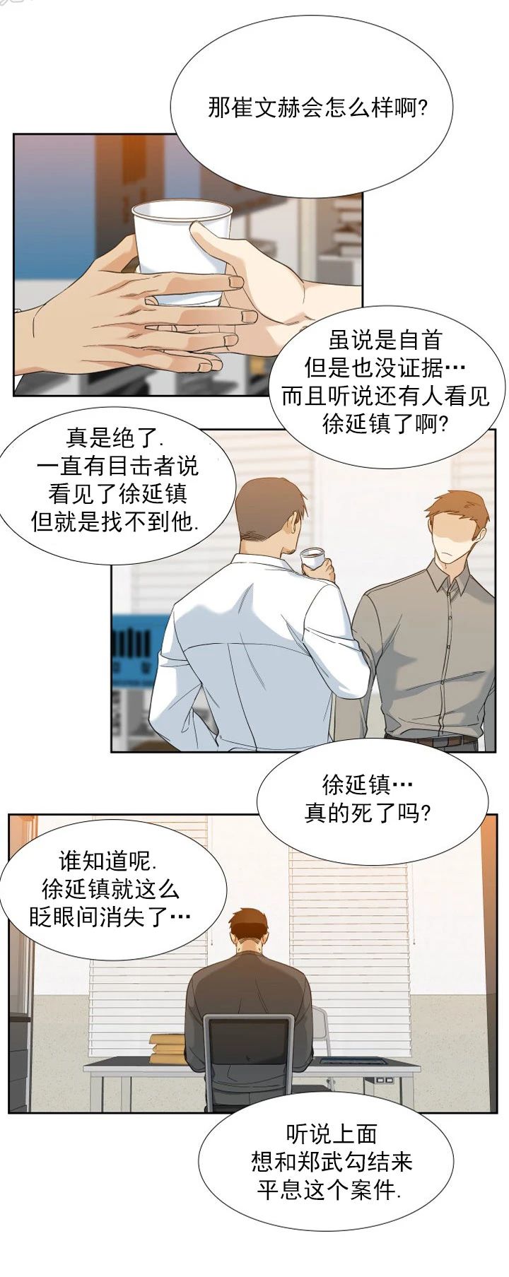 《狂热/疯狗》漫画最新章节第59话免费下拉式在线观看章节第【8】张图片