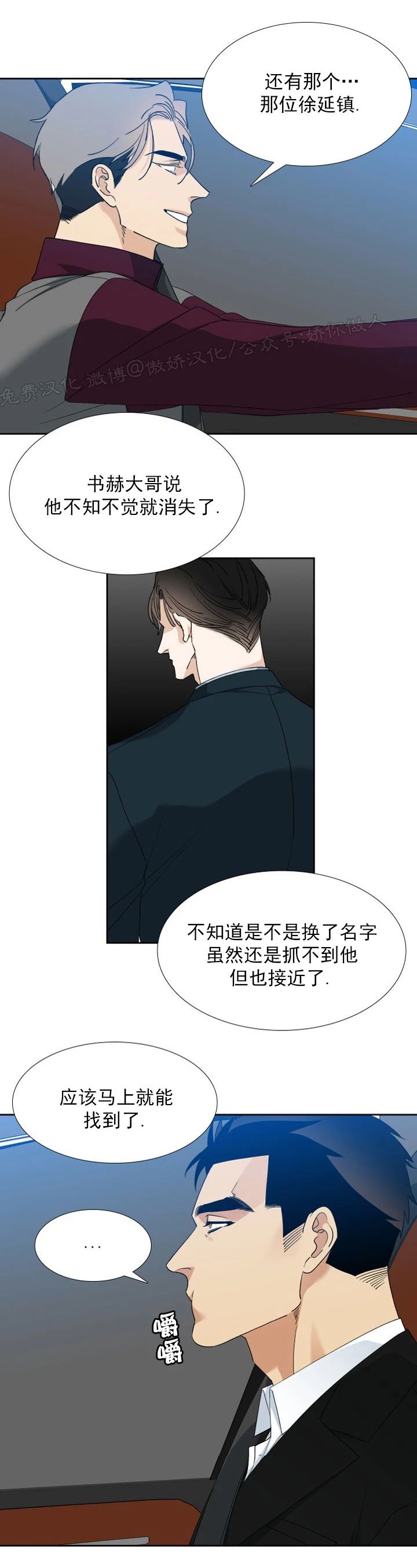 【狂热/疯狗[腐漫]】漫画-（第59话）章节漫画下拉式图片-第15张图片