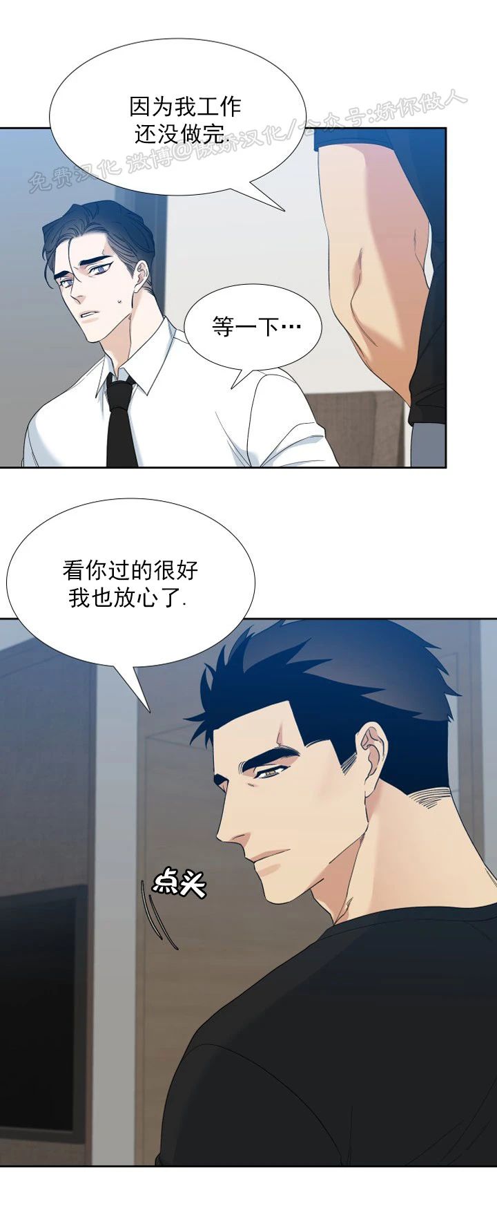 《狂热/疯狗》漫画最新章节第60话(完)免费下拉式在线观看章节第【10】张图片