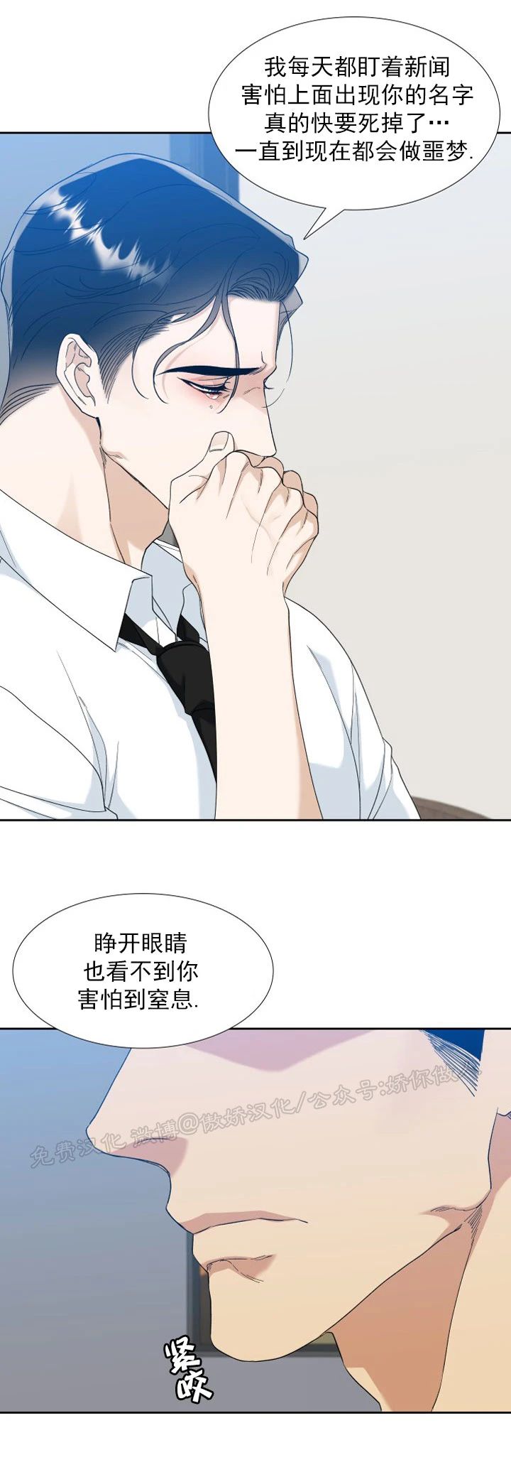 《狂热/疯狗》漫画最新章节第60话(完)免费下拉式在线观看章节第【18】张图片