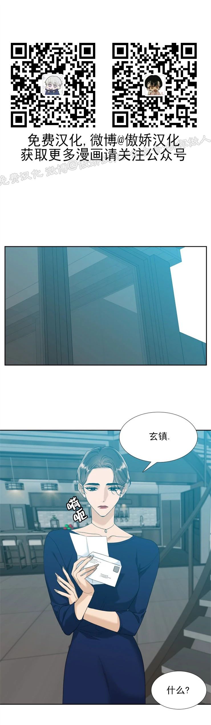 【狂热/疯狗[腐漫]】漫画-（第60话(完)）章节漫画下拉式图片-第24张图片