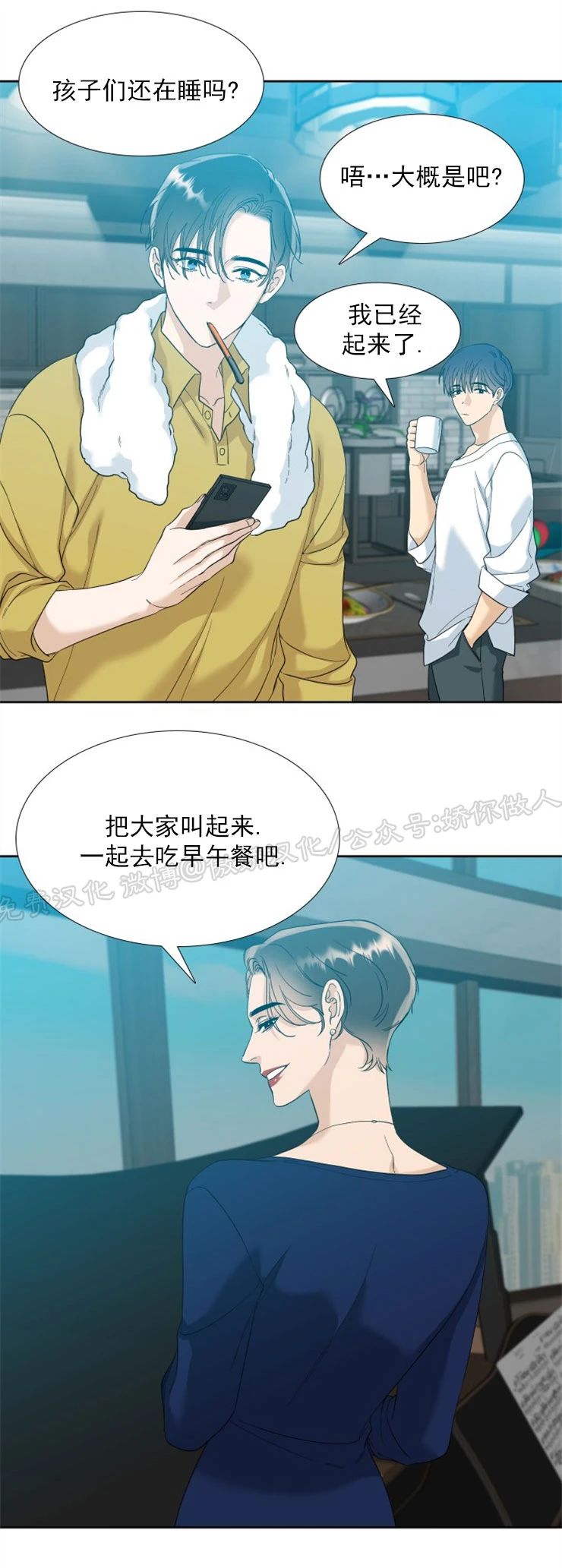 《狂热/疯狗》漫画最新章节第60话(完)免费下拉式在线观看章节第【25】张图片