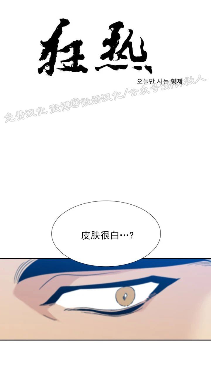 《狂热/疯狗》漫画最新章节第60话(完)免费下拉式在线观看章节第【1】张图片