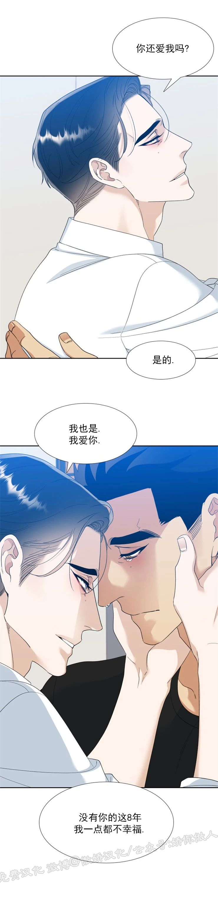 《狂热/疯狗》漫画最新章节第60话(完)免费下拉式在线观看章节第【22】张图片