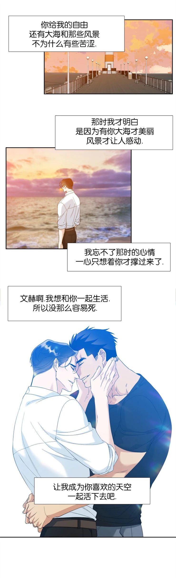 《狂热/疯狗》漫画最新章节第60话(完)免费下拉式在线观看章节第【23】张图片