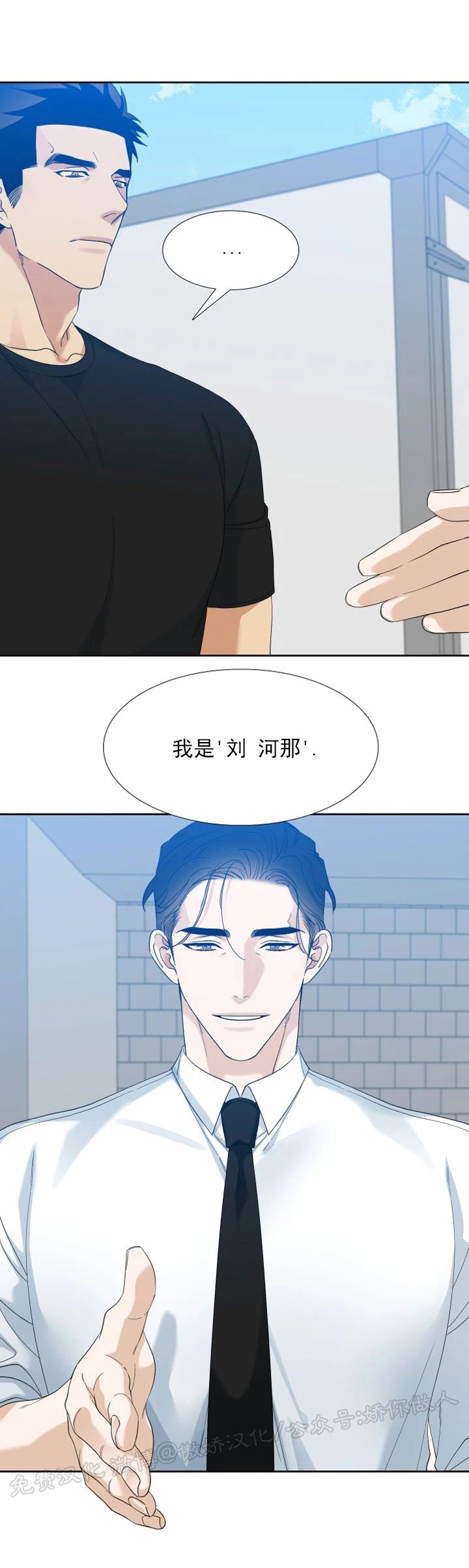 《狂热/疯狗》漫画最新章节第60话(完)免费下拉式在线观看章节第【4】张图片