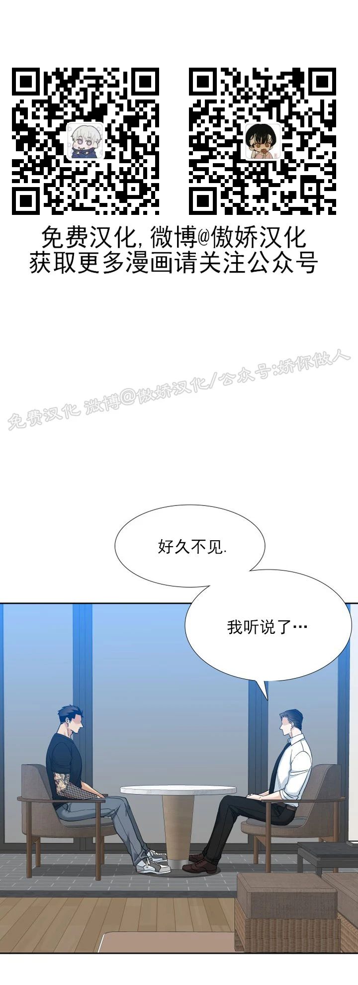 【狂热/疯狗[腐漫]】漫画-（第60话(完)）章节漫画下拉式图片-第6张图片