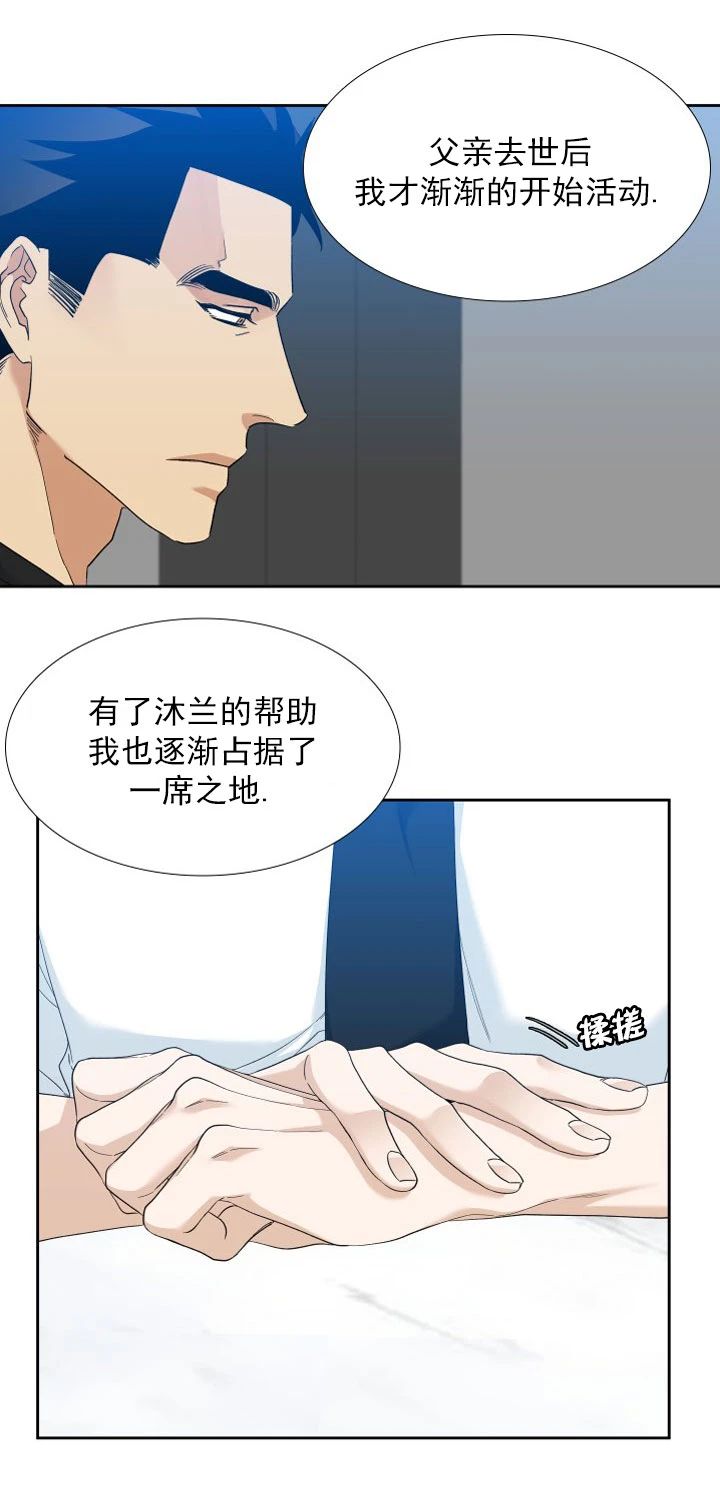 【狂热/疯狗[腐漫]】漫画-（第60话(完)）章节漫画下拉式图片-第8张图片