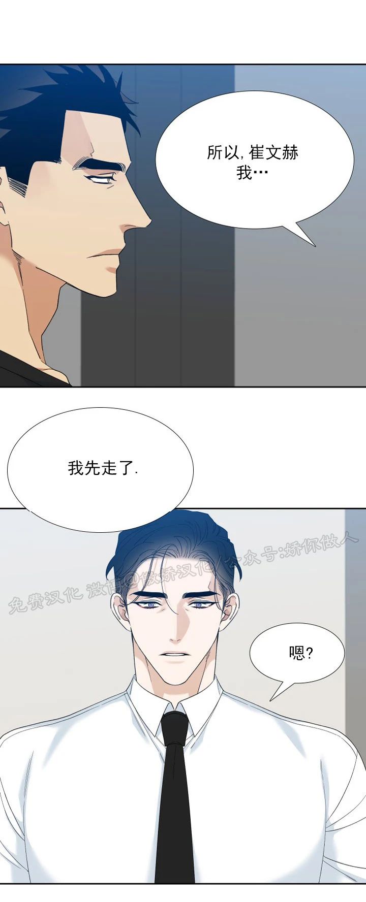 【狂热/疯狗[腐漫]】漫画-（第60话(完)）章节漫画下拉式图片-第9张图片