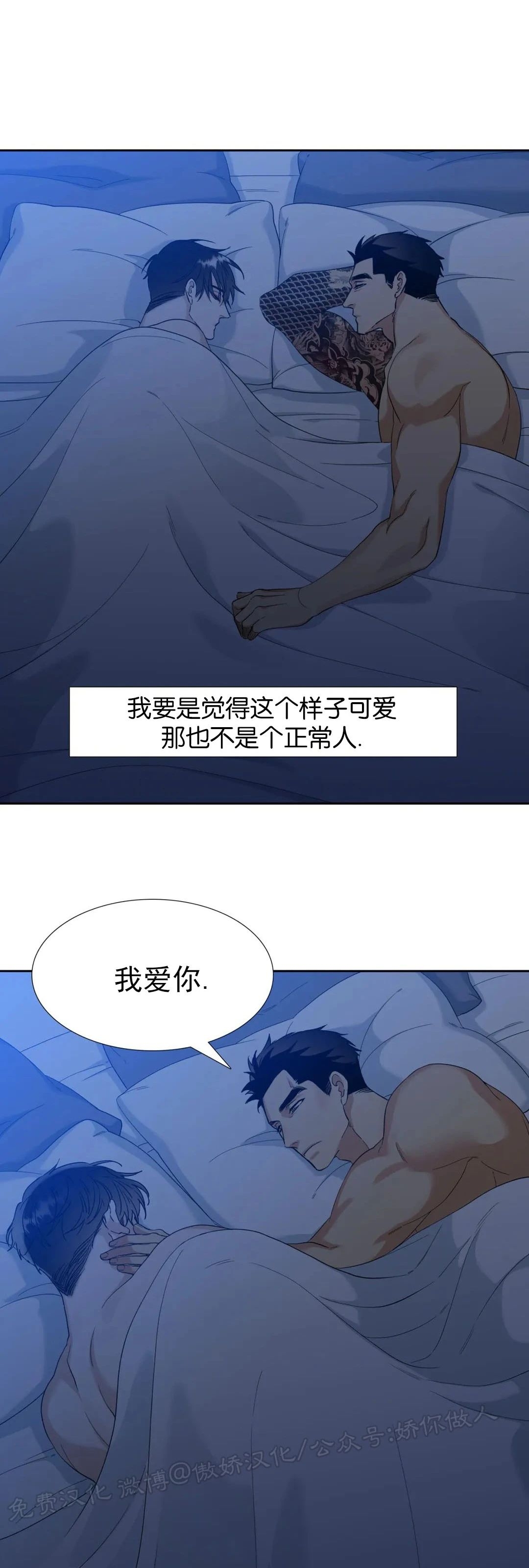 《狂热/疯狗》漫画最新章节外传2免费下拉式在线观看章节第【4】张图片