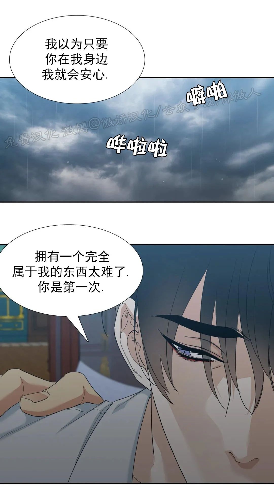 《狂热/疯狗》漫画最新章节外传2免费下拉式在线观看章节第【23】张图片