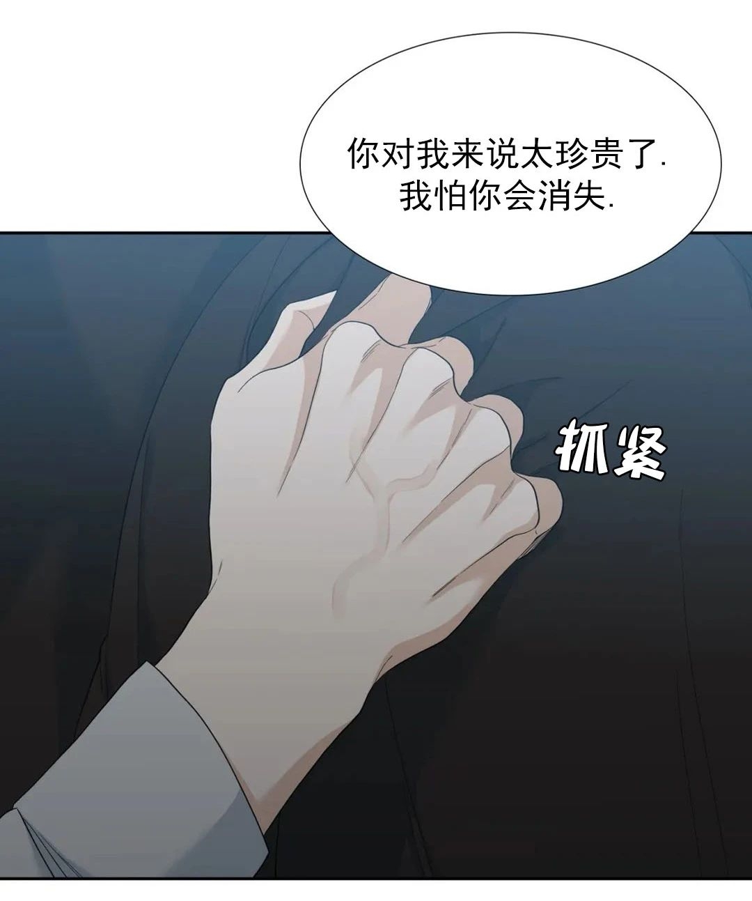 《狂热/疯狗》漫画最新章节外传2免费下拉式在线观看章节第【24】张图片