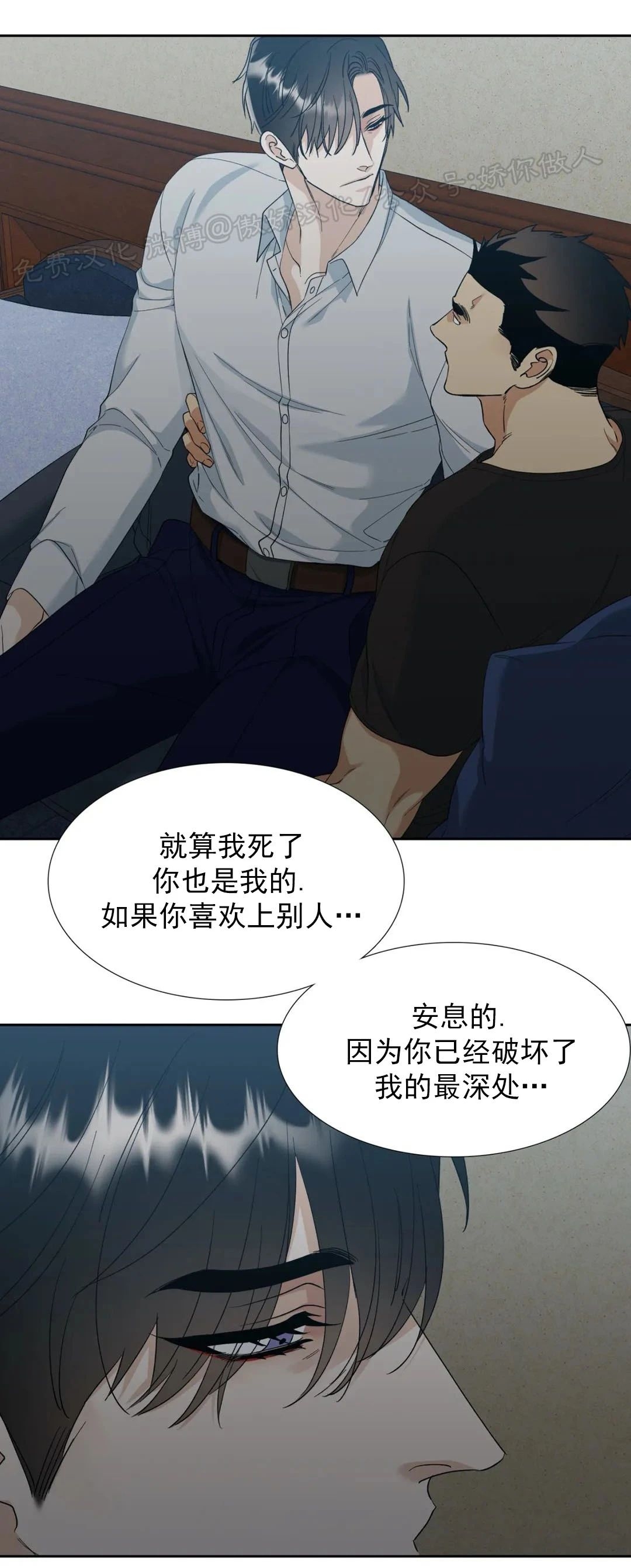 《狂热/疯狗》漫画最新章节外传2免费下拉式在线观看章节第【28】张图片