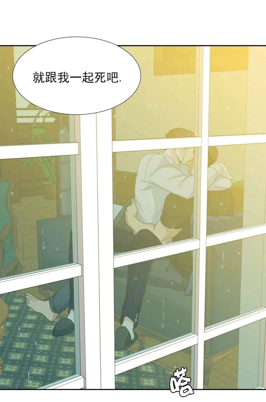 《狂热/疯狗》漫画最新章节外传2免费下拉式在线观看章节第【38】张图片