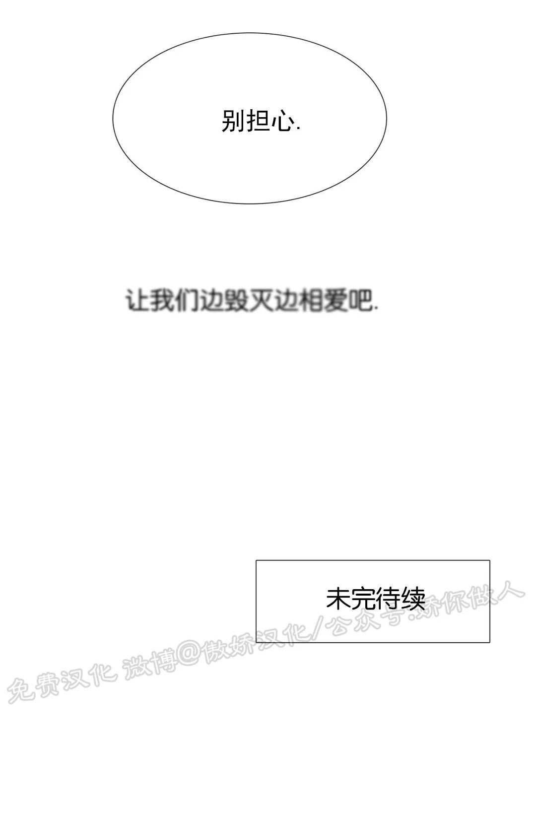 《狂热/疯狗》漫画最新章节外传2免费下拉式在线观看章节第【39】张图片