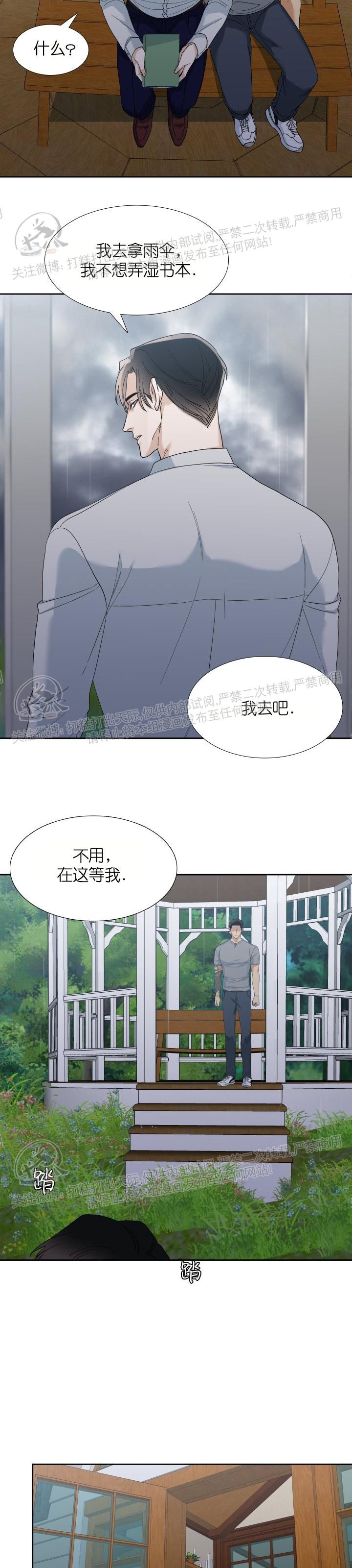 《狂热/疯狗》漫画最新章节外传3免费下拉式在线观看章节第【7】张图片