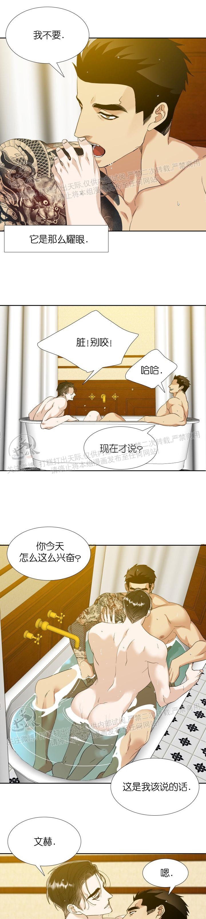 《狂热/疯狗》漫画最新章节外传3免费下拉式在线观看章节第【21】张图片