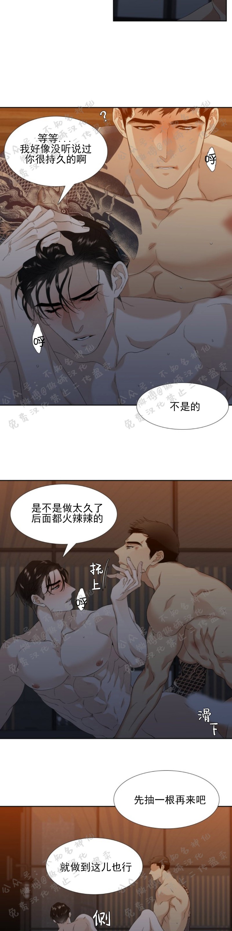 《狂热/疯狗》漫画最新章节第2话免费下拉式在线观看章节第【3】张图片