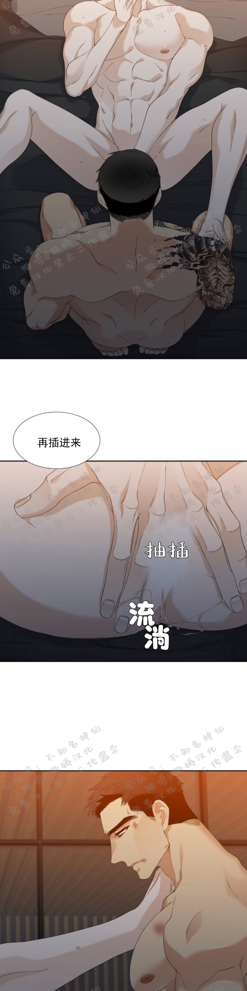 《狂热/疯狗》漫画最新章节第2话免费下拉式在线观看章节第【5】张图片