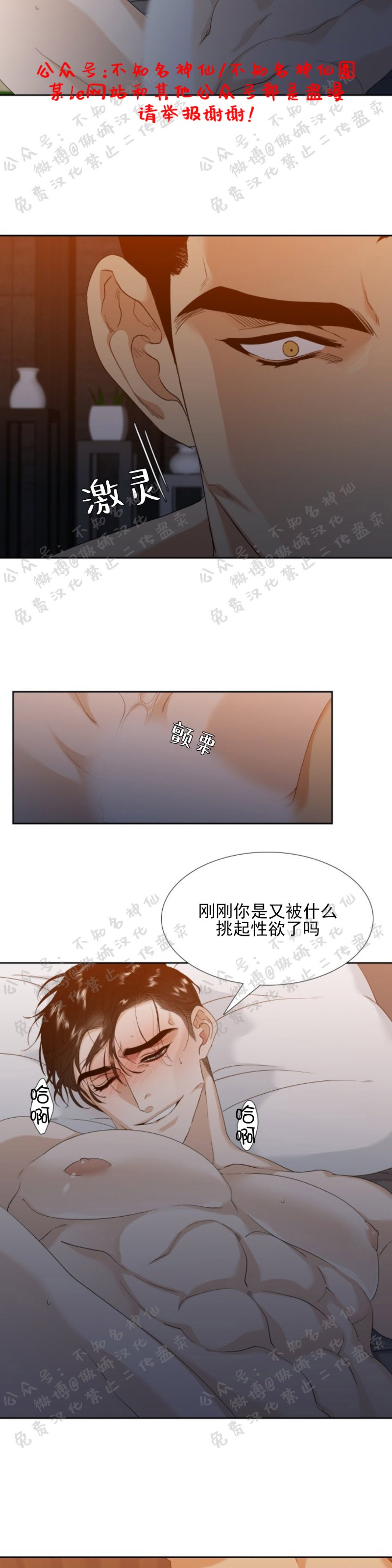 《狂热/疯狗》漫画最新章节第2话免费下拉式在线观看章节第【7】张图片