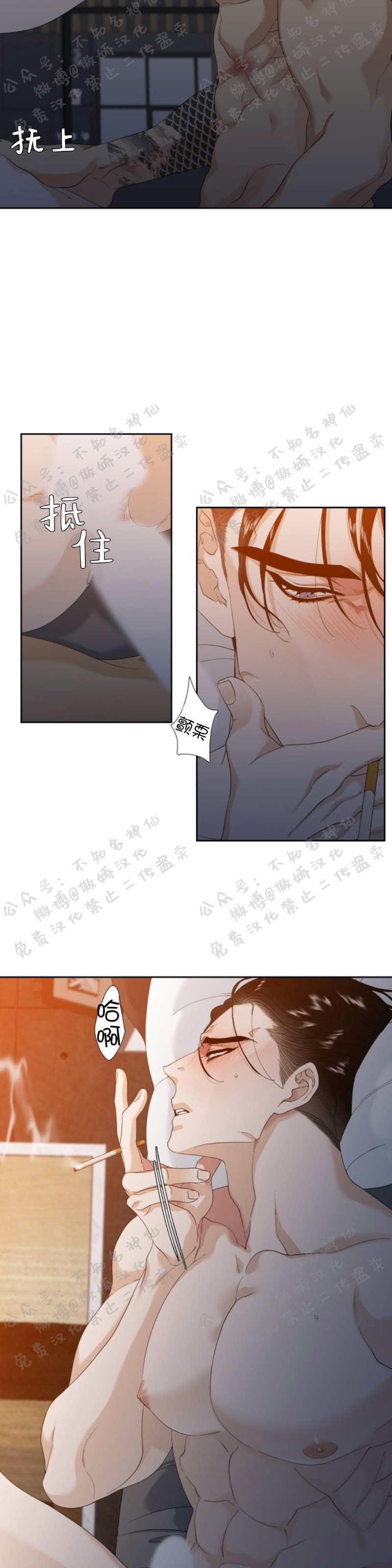 《狂热/疯狗》漫画最新章节第2话免费下拉式在线观看章节第【6】张图片