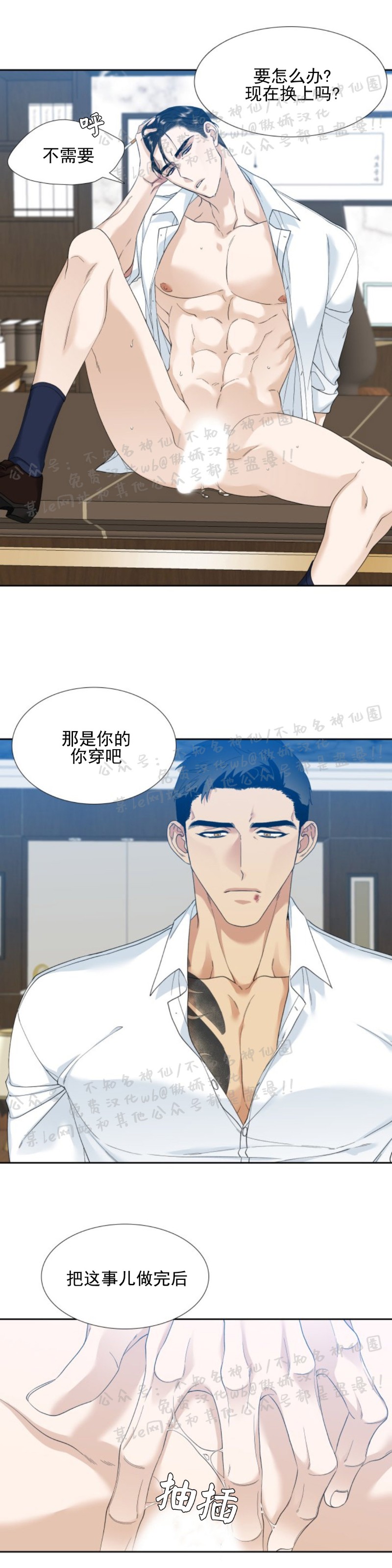 《狂热/疯狗》漫画最新章节第3话免费下拉式在线观看章节第【17】张图片