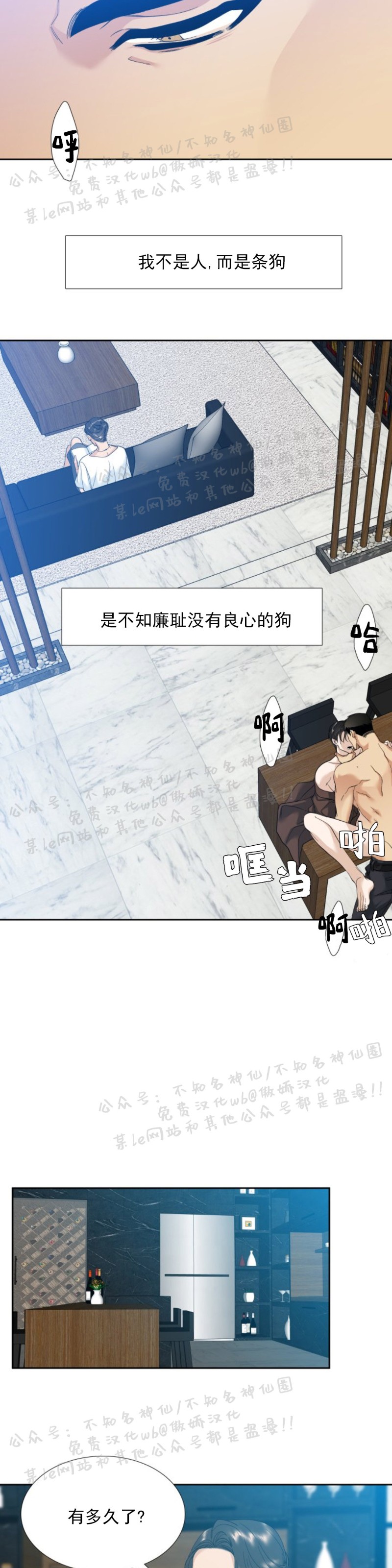 《狂热/疯狗》漫画最新章节第4话免费下拉式在线观看章节第【13】张图片