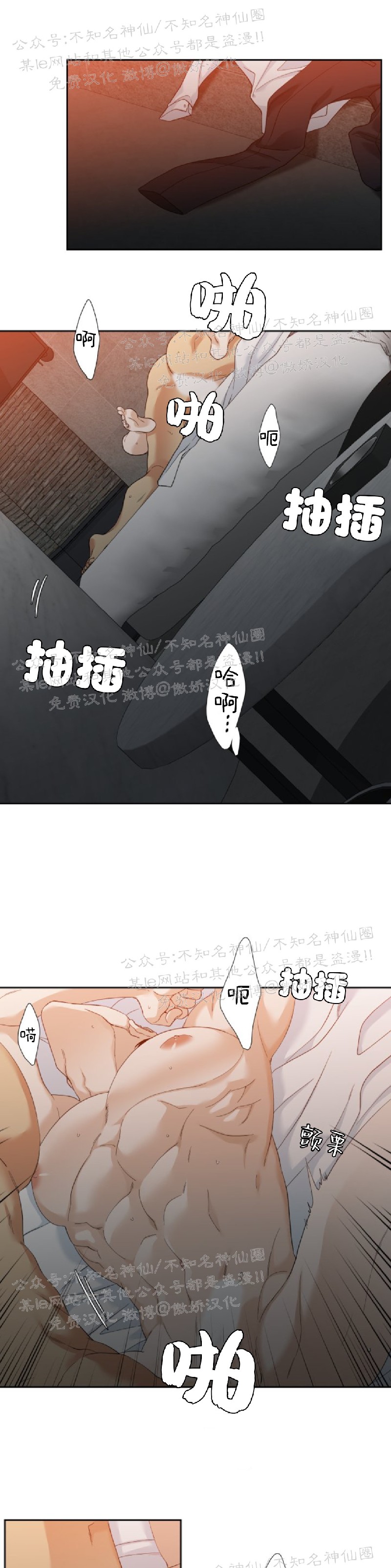 《狂热/疯狗》漫画最新章节第5话免费下拉式在线观看章节第【11】张图片