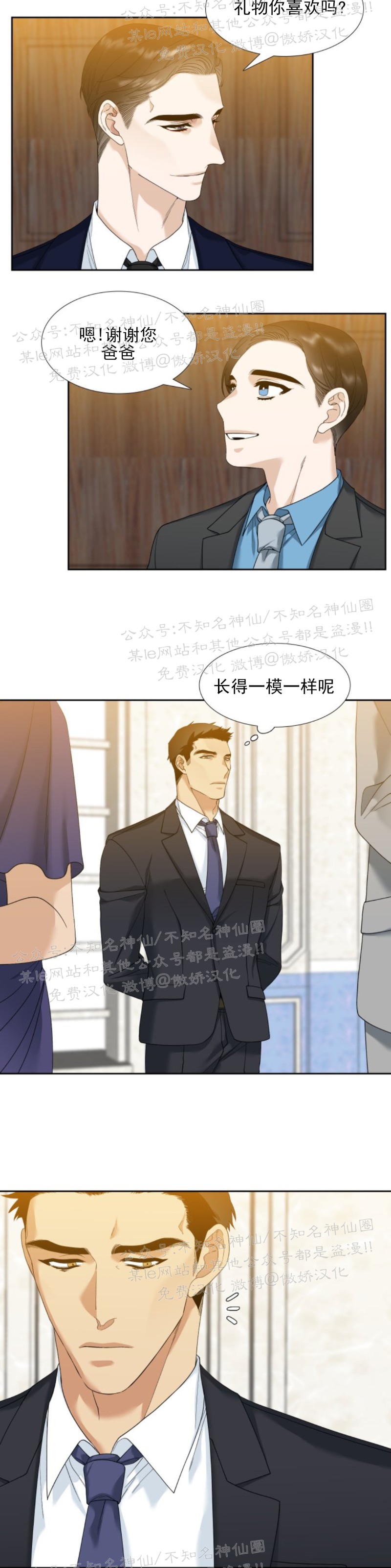 《狂热/疯狗》漫画最新章节第5话免费下拉式在线观看章节第【2】张图片