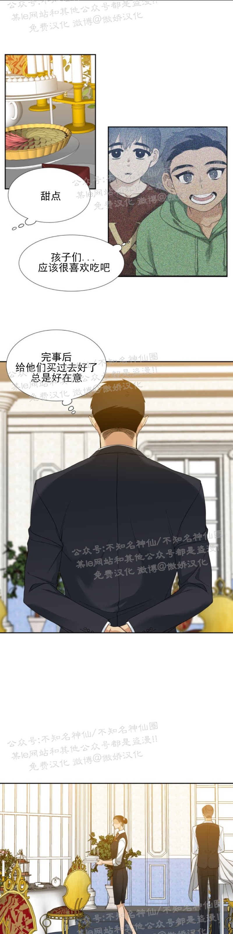 《狂热/疯狗》漫画最新章节第5话免费下拉式在线观看章节第【3】张图片