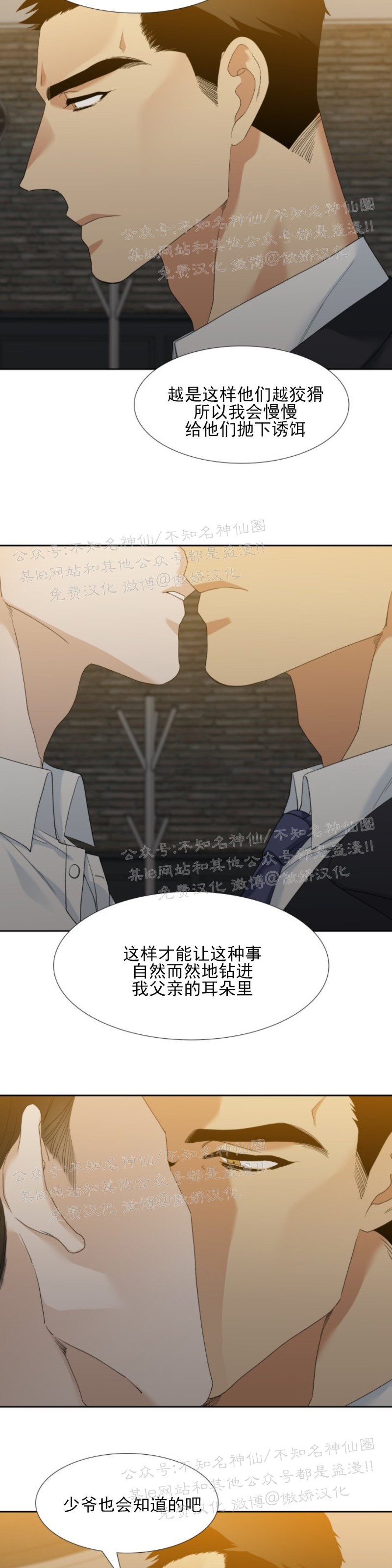 《狂热/疯狗》漫画最新章节第5话免费下拉式在线观看章节第【7】张图片