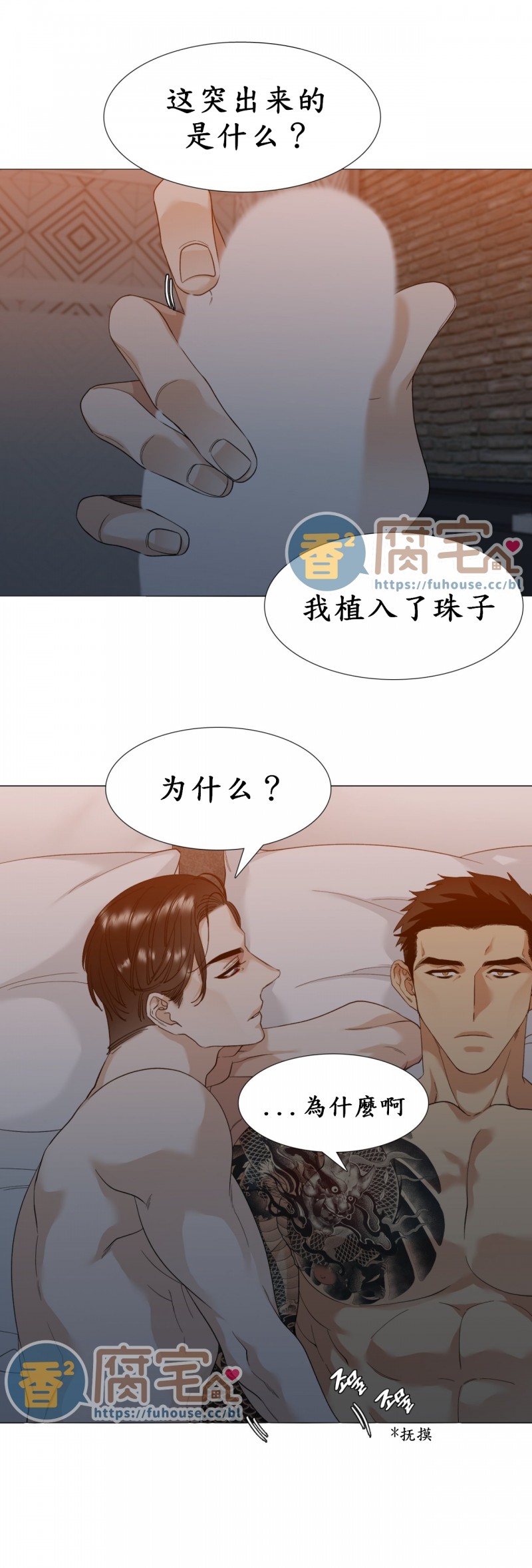 《狂热/疯狗》漫画最新章节第6话免费下拉式在线观看章节第【2】张图片