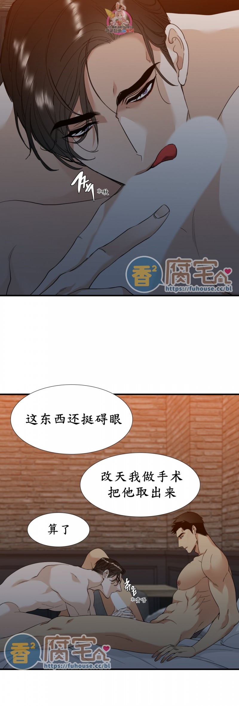 《狂热/疯狗》漫画最新章节第6话免费下拉式在线观看章节第【6】张图片