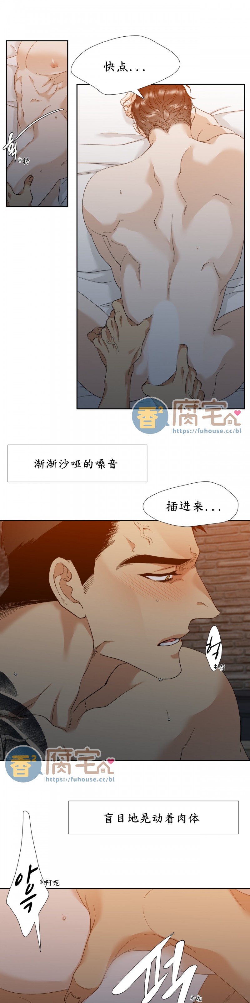 《狂热/疯狗》漫画最新章节第6话免费下拉式在线观看章节第【13】张图片