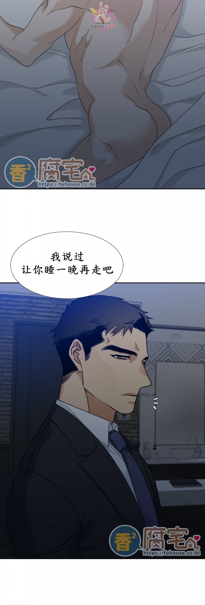 《狂热/疯狗》漫画最新章节第6话免费下拉式在线观看章节第【16】张图片