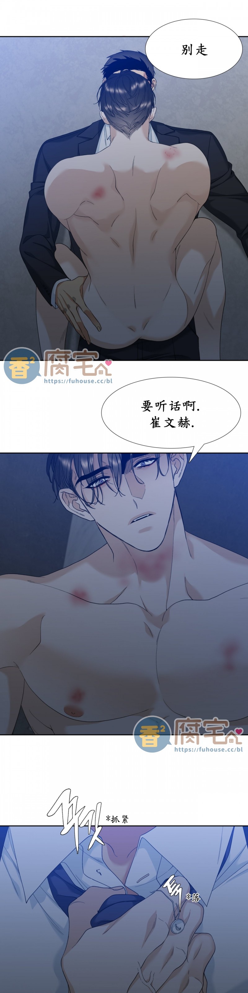 《狂热/疯狗》漫画最新章节第6话免费下拉式在线观看章节第【19】张图片