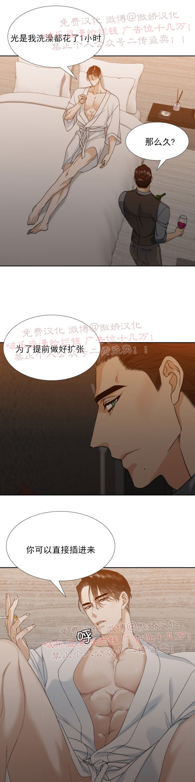 《狂热/疯狗》漫画最新章节第10话免费下拉式在线观看章节第【4】张图片