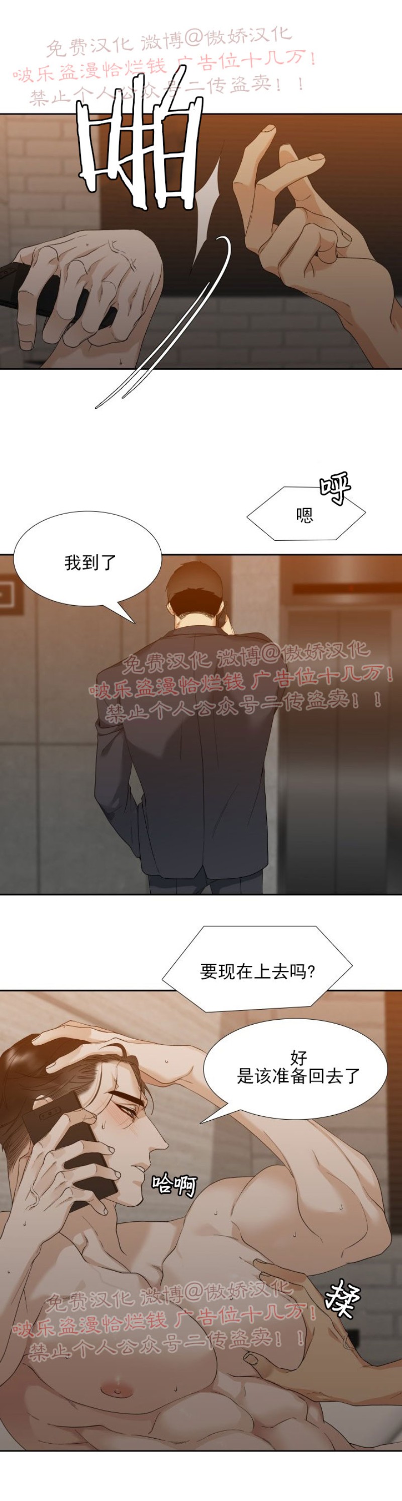 《狂热/疯狗》漫画最新章节第10话免费下拉式在线观看章节第【18】张图片