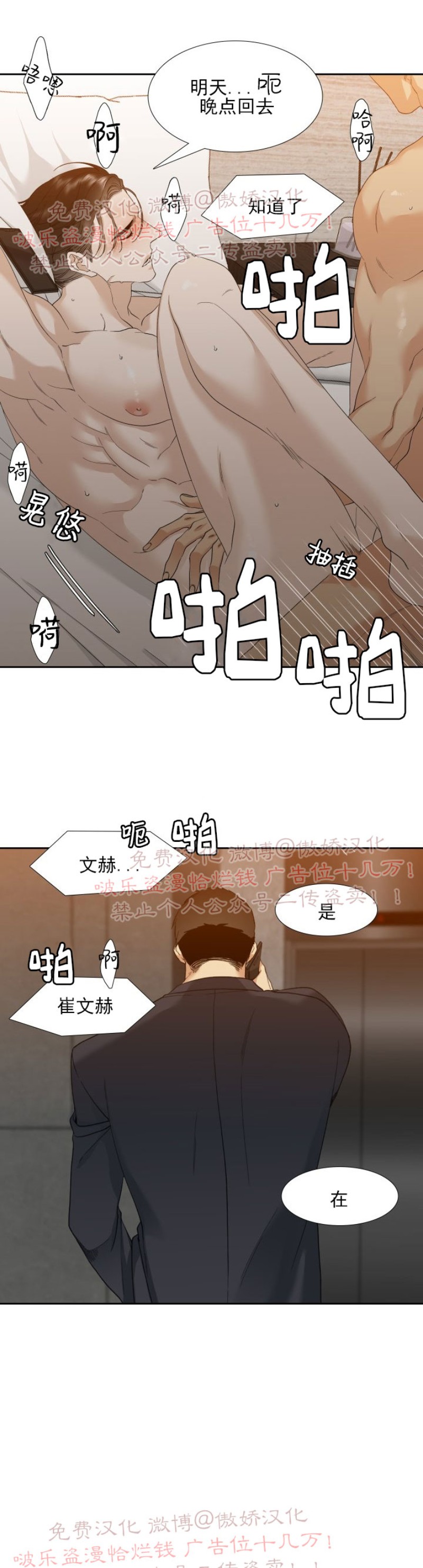 《狂热/疯狗》漫画最新章节第10话免费下拉式在线观看章节第【25】张图片