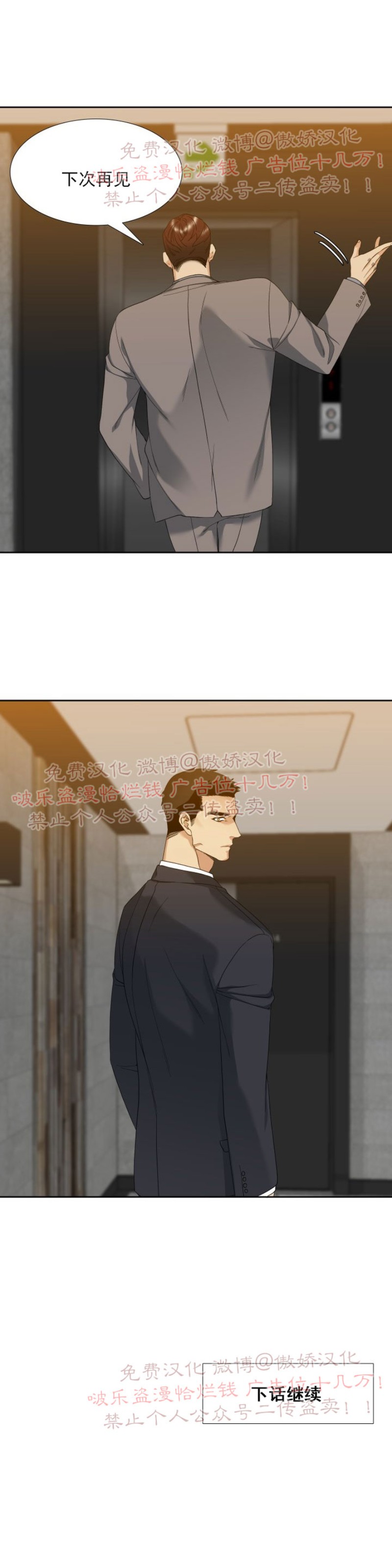 《狂热/疯狗》漫画最新章节第10话免费下拉式在线观看章节第【29】张图片